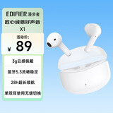 漫步者（EDIFIER）声迈X1 真无线蓝牙耳机 小奶豆音乐游戏运动耳机 蓝牙5.3 适用苹果华为小米OPPO手机 莹白