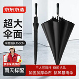 京东京造超大号雨伞长柄伞自动男士直杆伞高尔夫商务晴雨伞暴雨抗风27寸