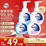 威露士泡沫抑菌洗手液225ml*4（健康+滋润）儿童泡沫型泡泡洗手液护手