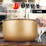 LNNR适用美的电饭煲配件4L黄晶内胆MB-FZ4021/FC4020/FS4015高11.8CM蜂窝内锅