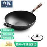 典匠 铸铁炒锅生铁锅无涂层圆底炒锅加厚30cm炒菜锅 胡桃木平炒-玻璃盖 30cm