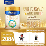 美素佳儿（Friso）皇家幼儿配方奶粉 3段（1-3岁幼儿适用）800g*6 乳铁蛋白(新国标)