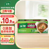 家乐浓汤宝系列 牛肉浓汤口味4颗装 128g 0防腐剂甜味剂 煲汤家用调料
