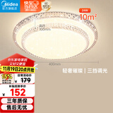 美的（Midea）LED吸顶灯24瓦三段调色餐厅卧室书房灯具仿水晶灯饰x2206