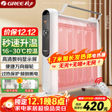 格力（GREE）电暖器取暖器节能低耗立体速热家用电暖气遥控取暖气加湿无光防烫电热膜暖气片取暖炉 NDYM-S6021B