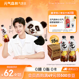 元气森林气泡水 0糖0脂0卡 无糖饮料480mL 汽水整箱 饮品 冰柠可乐480mL*15瓶