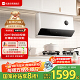 优盟（UM）超薄近吸油烟机白色变频家用大吸力抽油烟机自动清洗 30立方厨房自清洁家电国家补贴CXW-280-X5L