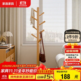 家逸衣帽架入户衣架落地实木挂衣架卧室衣服架办公室衣架