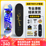 DBH滑板专业板初学者儿童成年人男女6-12-18岁双翘板四轮浪潮8.0英寸