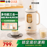 谷格（GUGE）破壁机 低音降噪 家用 全自动免煮五谷杂粮 免过滤 小型 2-3人用 料理机 破壁豆浆机GB649