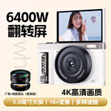 HKMW索（SONY）尼同款E9相机新款数码高清女生自拍旅行ccd平替随身小型入门学生 白色 翻转屏+6400W像素+4K录像 64G【标配(无额外镜头)】可存约6000张照片