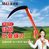 漫德莱 镰刀收缩镰刀割草刀锋利折叠镰刀户外园林工具刀锰钢镰刀砍柴刀
