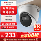 HIKVISION海康威视监控摄像头200万室内外监控器拾音红外夜视可录音半球poe供电手机远程 T12HV3-IA 2.8MM