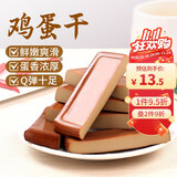 鲜窝窝 鸡蛋干100g*5  卤香鸡蛋干豆干凉拌菜 素食香干零食即食小吃