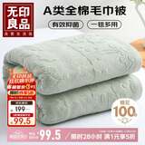 无印良品A类抗菌100%纯棉毛巾被夏季空调毛毯盖毯午睡毯200*230cm 水绿