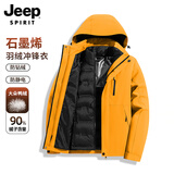 JEEP SPIRIT吉普冲锋衣羽绒服男女款冬季三合一可拆卸内胆外套 向日葵黄 XL