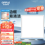 欧普（OPPLE）led集成吊顶厨卫灯厨房灯铝扣板卫生间平板灯嵌入式面板灯 防锈抗油污铝材边框-18瓦白色