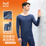 猫人（MiiOW）男士保暖内衣男加厚羽绒蚕丝双面无痕秋冬秋衣秋裤打底套装 【升级330g羽绒蚕丝】钢蓝 XL （建议120-150斤）