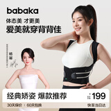 背背佳背部姿势带儿童学生成人男女通用新F矫姿带挺胸直背端正姿势-L