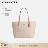 蔻驰（COACH）【品牌直供】女士CITY33经典标志大号单肩托特包奶茶色CV976