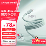 ANKER安克 充电线苹果mfi认证适用iphone12/13/14手机充电器亲肤type-c转lightning快充数据线 0.9m绿