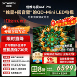 创维电视85A6F Pro 85英寸智能平板电视机2880分区QD-Mini LED 回音壁液晶游戏 国家补贴