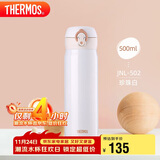 膳魔师（THERMOS）保温杯500ml男女士儿童水杯子学生感恩节礼物JNL-502珍珠白