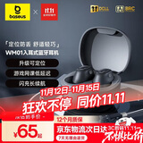 倍思WM01升级款 入耳式真无线蓝牙睡眠耳机音乐运动游戏通话降噪低延迟  适用于苹果华为小米