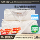 水星家纺蚕丝被100%蚕丝冬被子冬季子母被二合一被芯约9斤220×240cm