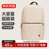 京东京造轻量双肩背包20L升级版2.0 男女运动旅行通勤学生书包 卡其
