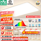 雷士（NVC）2025年普瑞护眼吸顶灯客厅卧室灯【包安装】led灯具国家补贴白雪S 【全光谱智控】160W白雪四室两厅风扇