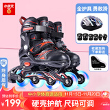 小状元溜冰鞋儿童旱冰鞋成人加厚合金支架轮滑鞋男女头盔护具套装黑红L