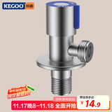 科固（KEGOO）角阀加厚304不锈钢马桶热水器冷热水三角阀四分止水阀八字阀K6067