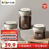 小熊（Bear）食品级咖啡豆密封瓶咖啡粉便携储物罐1100ml  CX-JW031-P02