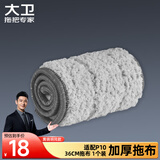大卫平板拖把替换布 超细纤维拖布头 P10塑料板配布（灰色）1块装