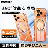 KOOLIFE【拜耳支点壳】适用 苹果17Pro手机壳 iPhone17Pro保护套旋转磁吸支架德国拜耳材料超薄防摔透明壳