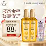 施华蔻（Schwarzkopf）金致润养精油套装(精油75ml*2+发膜50ml) 改善毛躁修护受损