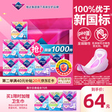 薇尔V感超薄贴合透气防漏日夜组合装70片卫生巾京东自营姨妈巾