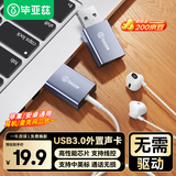 毕亚兹适用USB转3.5mm转接头外置声卡耳机麦克风二合一转换器线台式机电脑笔记本PS5音响免驱外接音频线