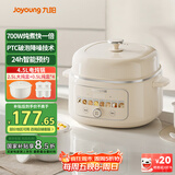 九阳（Joyoung）电炖锅电炖盅电砂锅煲汤锅炖汤锅多功能锅燕窝锅大容量煮粥神器婴儿辅食锅电煮锅GD525