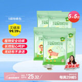 绿驰25包天然植物去除螨虫剂母婴床上用品免洗晒杀抑菌祛防螨贴非喷雾