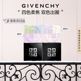 纪梵希（Givenchy）明星四宫格散粉0+1双支套装定妆粉蜜粉 圣诞礼物生日送女生送闺蜜