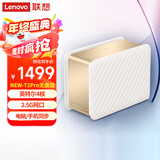 联想个人云New T2Pro双盘位NAS 无盘版家庭网络存储服务器 手机相册备份私有云