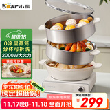 小熊（Bear）电蒸锅 电炒锅 多功能电锅 家用不锈钢电蒸锅三层大容量分体可拆洗 可煎炒  DZG-CA3E1 