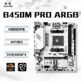 精粤B350/B450M/B550主板 CPU套装AM4主板DDR4内存台式电脑游戏主板锐龙CPU 5500X3D/5500/5600/5700X 精粤B450M PRO ARGB主板 搭配 R5 5