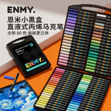 enmy60色+20色小黑盒直液式丙烯马克笔软头可控墨彩色小学生美术专用高覆盖不透色水彩笔画笔