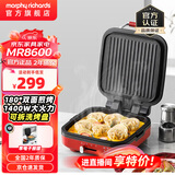 摩飞电器（Morphyrichards） 摩飞电饼铛烤肉烧烤烙饼双面加热大火力三明治早餐机加深烙饼煎饼锅21cm大口径烙饼机MR8600 红色标配【悬浮设计双面不粘锅】