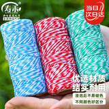 寿禾 棉绳捆绑包粽子手工编织diy绳子 红绿蓝彩色1mm米100米棉绳3个装