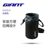 捷安特（GIANT）疾驰水壶包保温大容量山地车公路车自行车包骑行装备