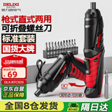 德力西电气电动折叠螺丝刀锂电充电式迷你小型家用套装可调电批电动起子